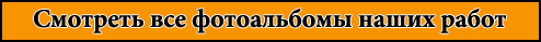 НашРемонт-вгд